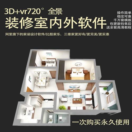 室内家装瓷砖排版效果图3d云设计软件租号已售10新品淘宝36折后价36