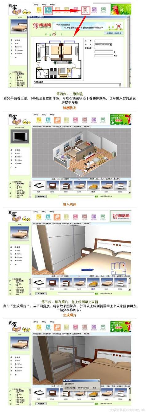 3d房屋设计软件移动3d房屋设计软件手机版下载