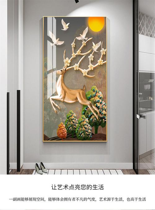 一鹿平安入户玄关装饰画北欧客厅挂画现代简约过道走廊玄关壁画