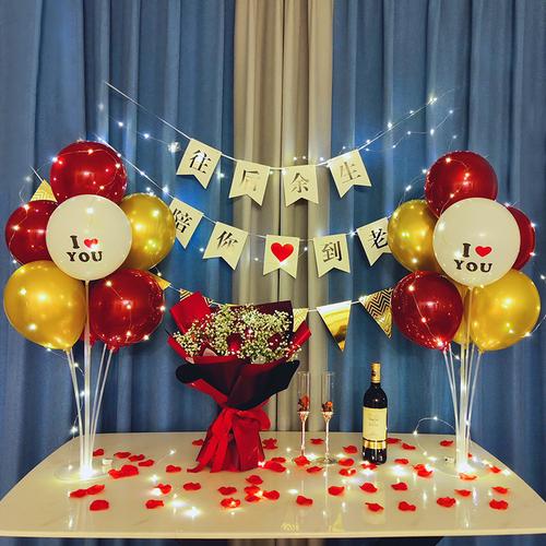 生日装饰场景布置情人节创意室内表白求婚老婆公浪漫气球布置套餐