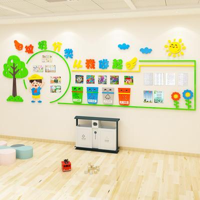 班级文化墙教室布置装饰小学作品展示墙荣誉榜学习园地创意墙贴