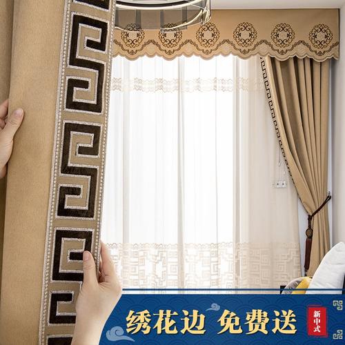 中式窗帘羊绒拼接客厅卧室提花中国风禅意古典幔头新中式高档大气