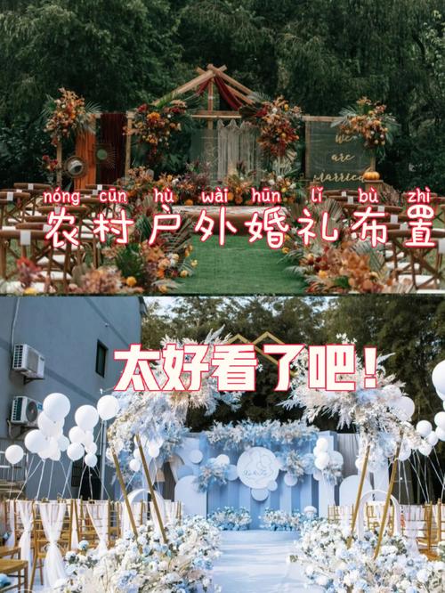 喜庆的婚礼现场布置是农村比较传统的布置方式主要是突出结婚的氛围