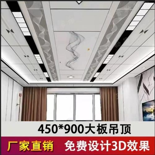 厂家批发大板450900铝扣板吊顶同蜂窝板效果厨卫客厅天花材料