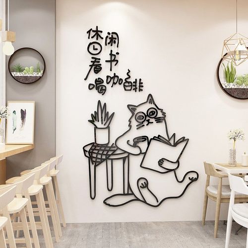 奶茶店创意3d立体背景墙贴画咖啡馆店铺收银吧台文艺墙壁贴纸装饰