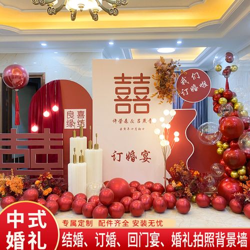 网红中式订婚宴结婚装饰场景布置全套仪式感物品酒店场地kt背景板
