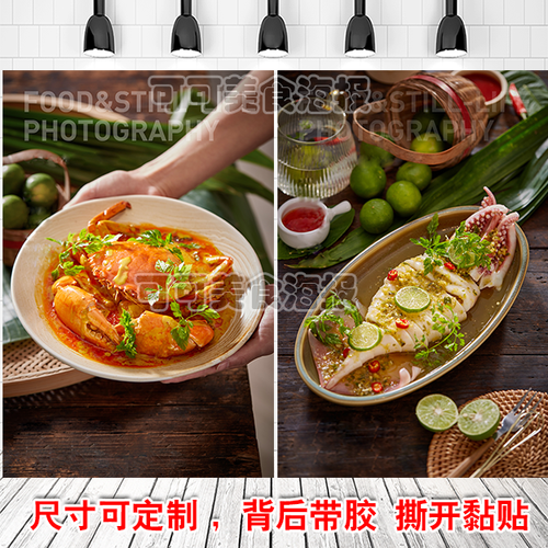 东南亚泰国菜料理泰式菜品餐厅越南菜美食装饰画海报贴画贴纸