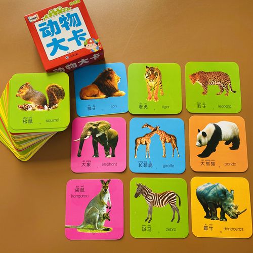 108张看图认识动物卡片益智训练1-2-3周岁早教卡识字大卡
