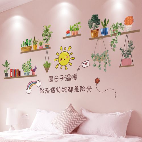 卧室温馨墙面装饰品创意床头背景墙面墙上墙贴纸自粘房间布置网红