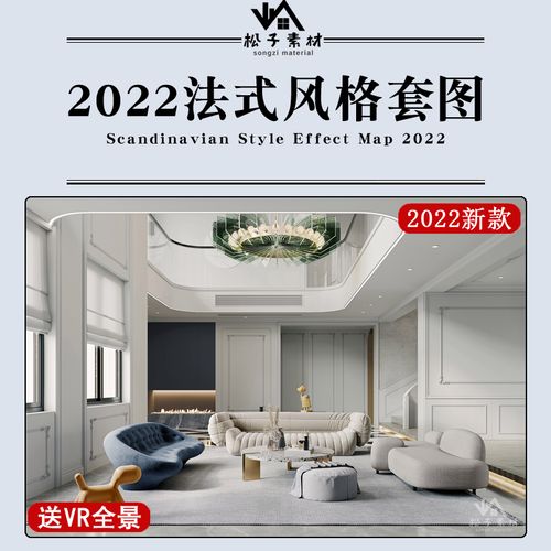2022法式古典风格家装修参考效果图片实景案例轻奢室内设计客厅