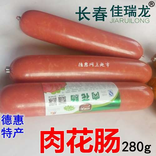 佳龙肉花肠280g德惠特产包装五花肉大香肠