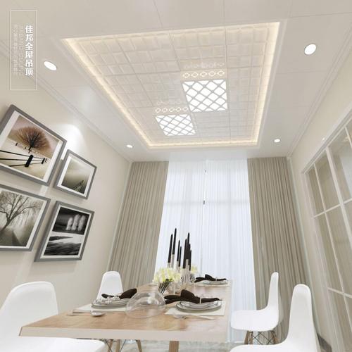 客厅餐厅集成吊顶铝扣板欧式简约风格复式天花板