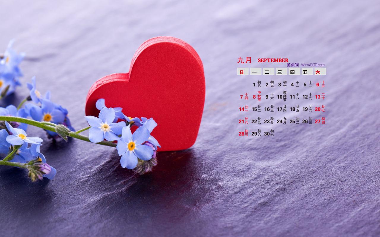 日历桌面壁纸甜美浪漫的爱情唯美图片