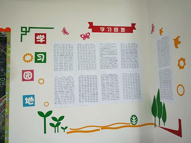庆小教室文化墙布置