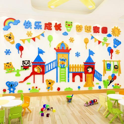 幼儿园墙面装饰环境主题小学贴画托管班文化贴纸教室班级布置墙贴