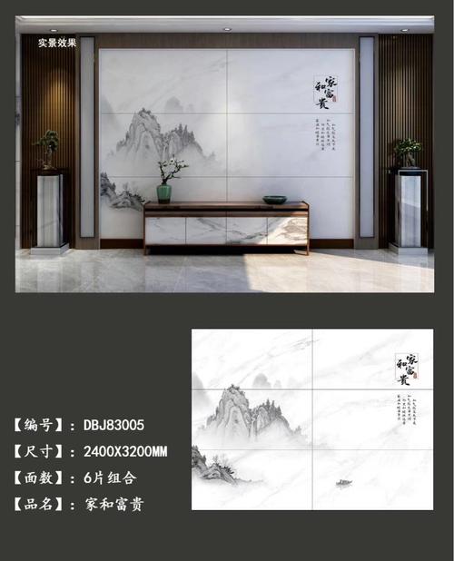 新中式电视背景墙大板岩板大理石电视墙造型装饰客厅顺风顺水