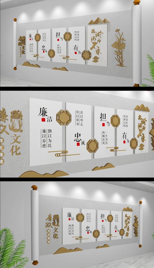 中国风清正廉洁文化墙设计
