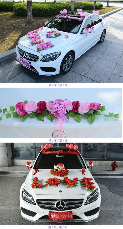 新款创意婚车装饰车头花婚礼婚庆用品布置结婚婚车布置