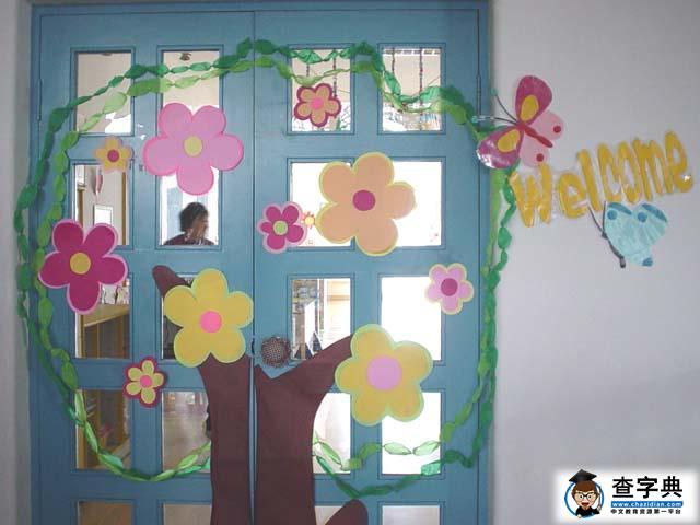 幼儿园环境布置门窗花朵门