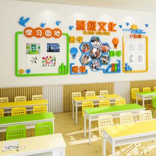 教室布置班级文化墙装饰创意学校走廊作品展示学习园地墙贴3d立体