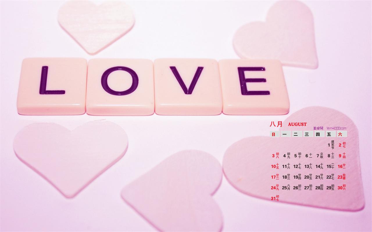日历桌面壁纸唯美的浪漫爱情love创意图片