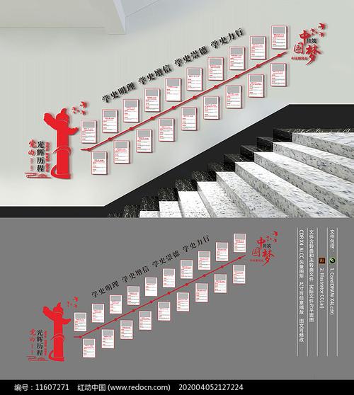 光辉历程楼梯文化墙
