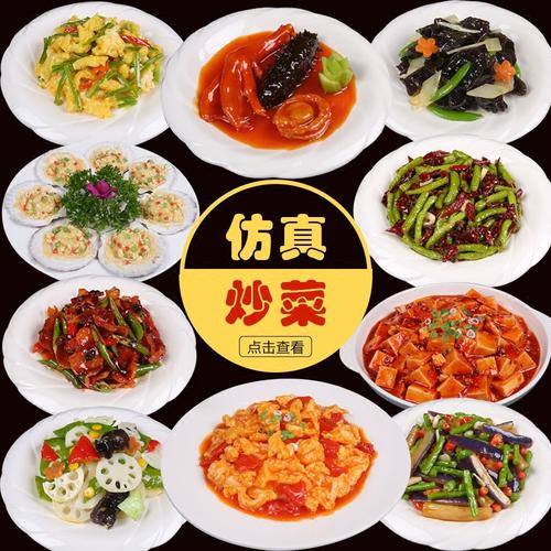 新品仿真中餐川湘热炒菜模具食品食物模型假菜展示样品道具摆件