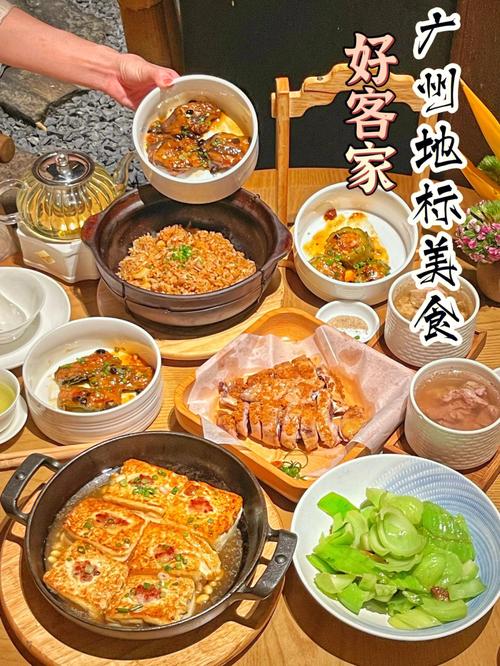 广州地标美食代表超正宗客家菜好客家60
