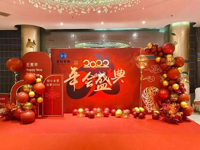 大红年会周年庆活动背景墙设计定制