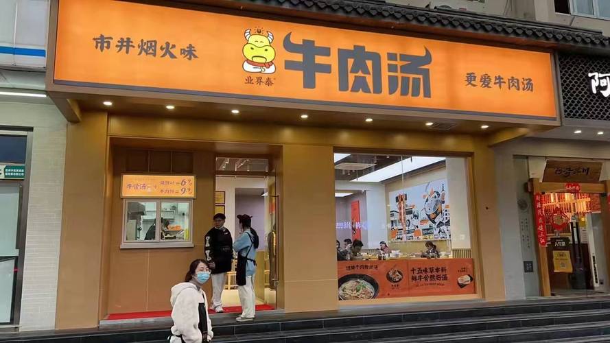 每日快讯业界泰牛肉汤新模式店在杭开业叮咚买菜试水预制菜品牌