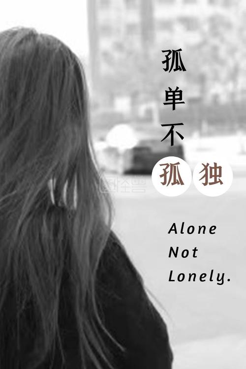 黑白背影心情孤独情感伤感照片微博