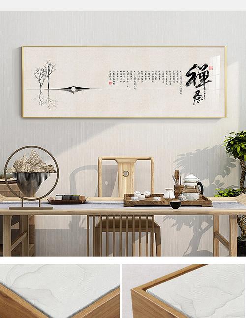 尔煦新中式现代茶室山水画禅意横幅客厅壁画沙发背景墙装饰画茶艺挂画