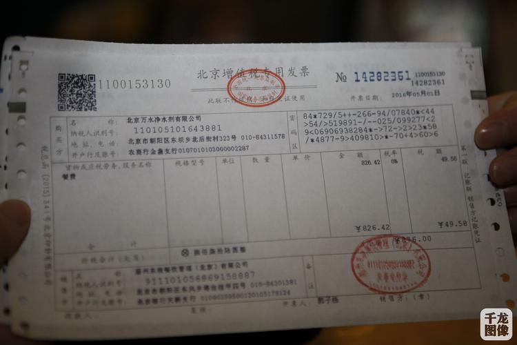 北京市成功开出第一张餐饮业增值税发票