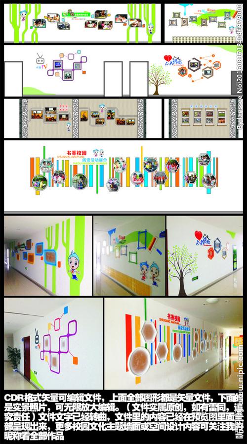 校园文化设计综合楼走廊墙面设计图片