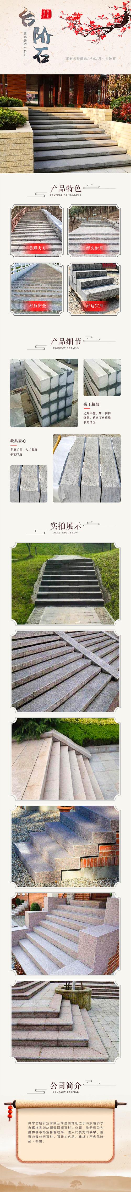 济宁台阶石青石楼梯踏步板景区台阶石品质保障