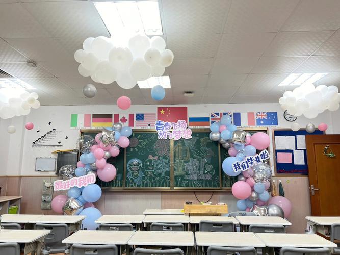 毕业教室布置气球装饰义乌派对毕业典礼