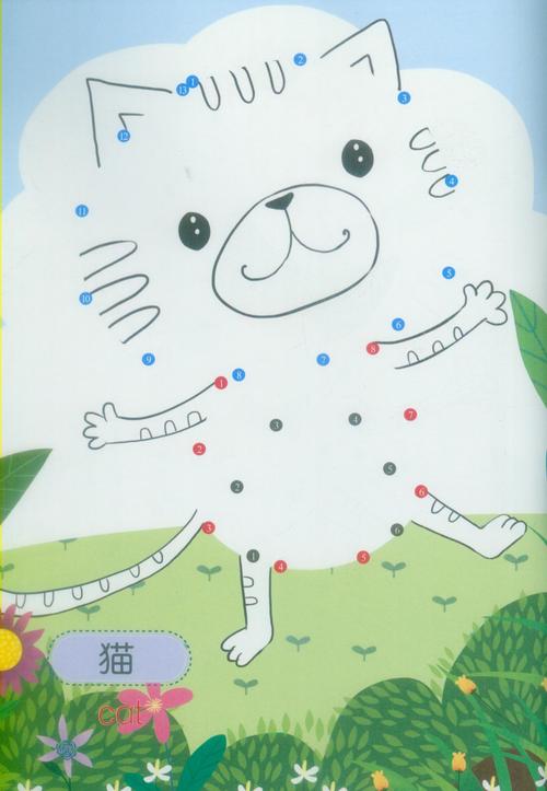 卡乐牛益智连线画可爱动物数字连线幼儿园儿童368岁亲子互动游戏书