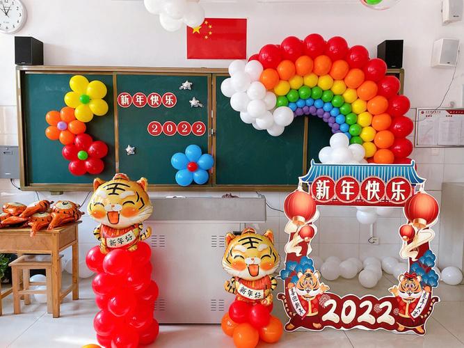 元旦新年气球布置教室布置气球彩虹