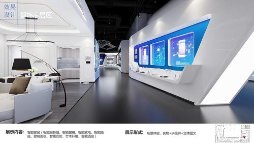 郑州智能家居展厅装修设计效果图展示