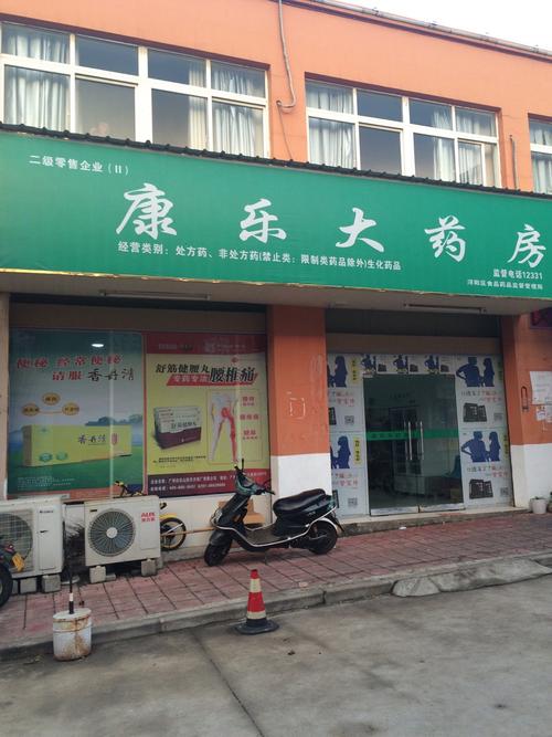 地址在哪里康乐大药房位于九江市浔阳区金鸡坡街道标签药店医疗