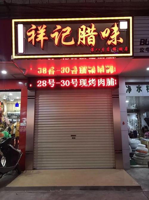 揭阳老字号腊味店39年古法碳烤猪肉脯一咬满口留香