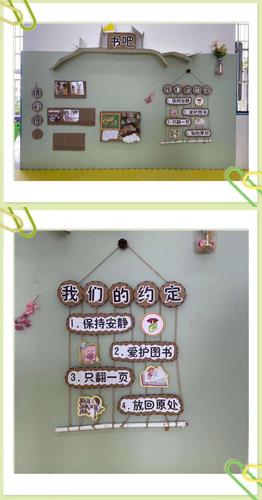 万宁市长丰镇中心幼儿园早期阅读浸润童年主题墙饰观摩纪实.