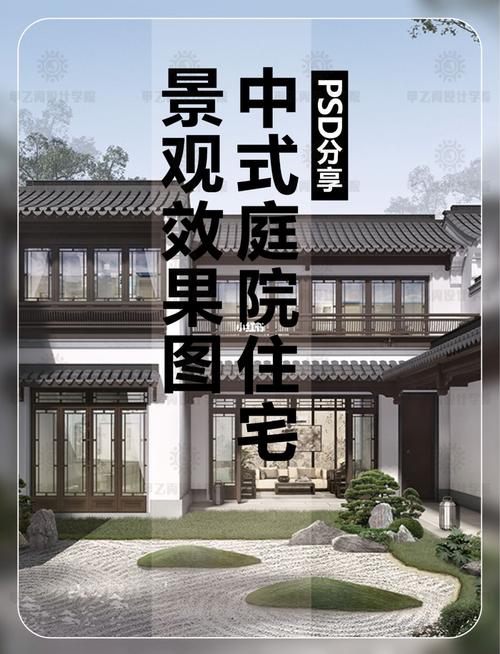 中式庭院住宅景观效果图丨分享78psd