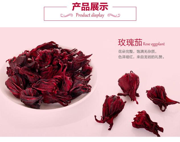 玫瑰茄花茶的功效与作用及禁忌云南省的玫瑰茄便是洛神花