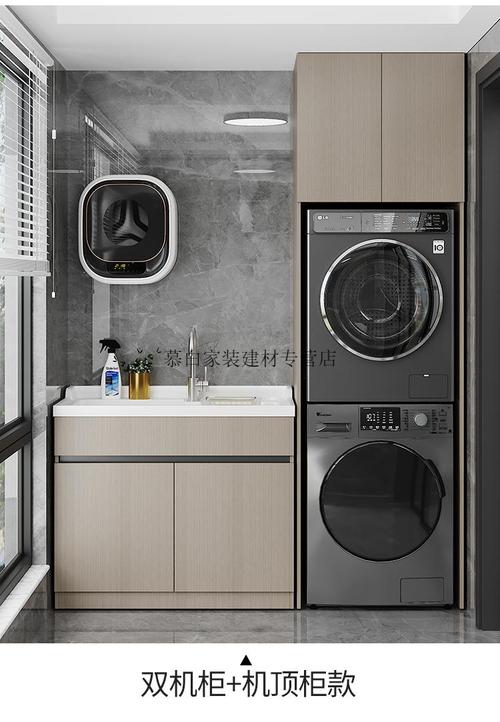 洗衣机烘干机组合柜一体柜组合阳台滚筒双机伴侣柜定制带搓板洗衣台槽