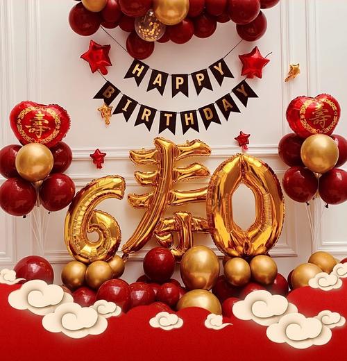 生日会场布置装饰寿字老人长辈过80大寿宴会场景快乐气球字背景墙