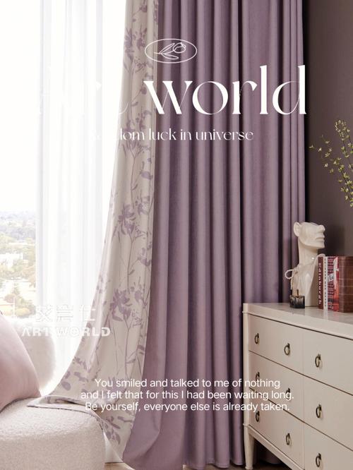 小众设计款女孩卧室浪漫紫色印花窗帘