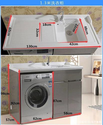 最后这个是洗衣机柜的尺寸图有想在阳台做洗衣机柜的小伙伴可以保留