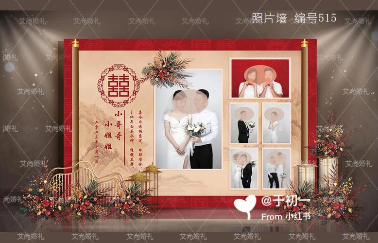 新中式婚礼照片墙背景设计素材