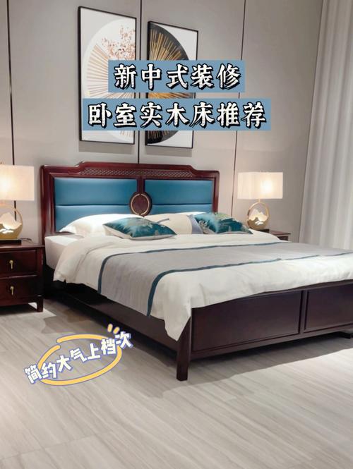 卧室实木床推荐大爱这种新中式装修风格